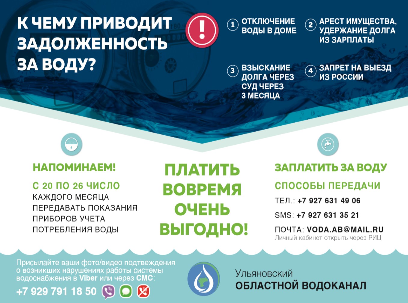 ГТРК Волга: Ремонт водопроводных сетей | Ульяновский областной водоканал